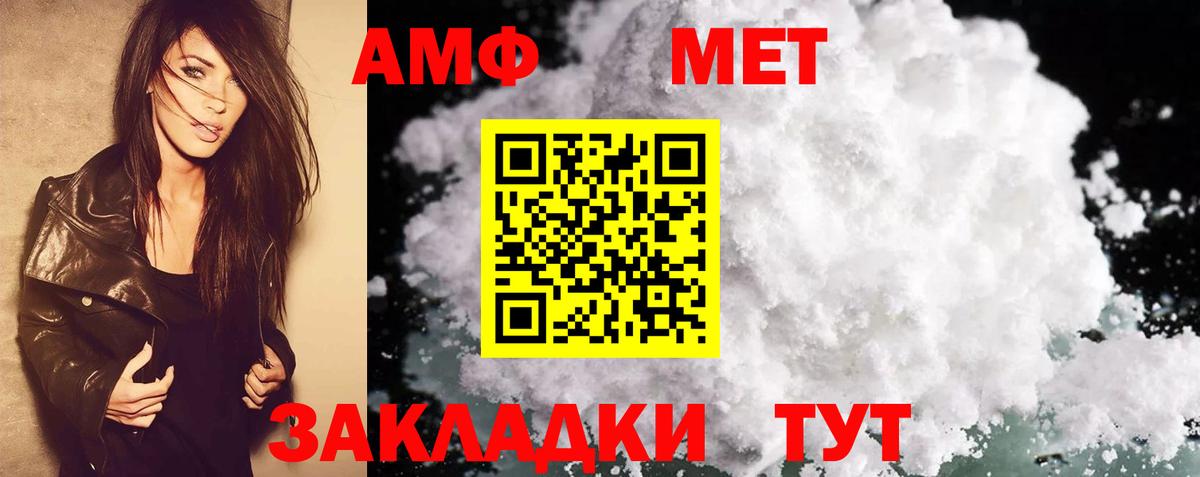АМФ 98%  АМФ  Камышлов  Вход с VPN 