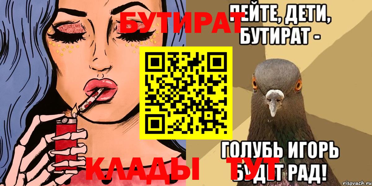 Камышлов  БУТИРАТ GHB  Вход с VPN 