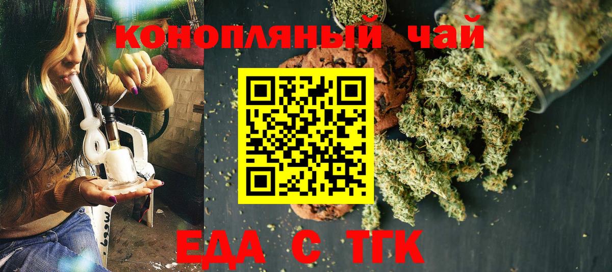 Камышлов  Cannafood конопля  Вход с VPN 