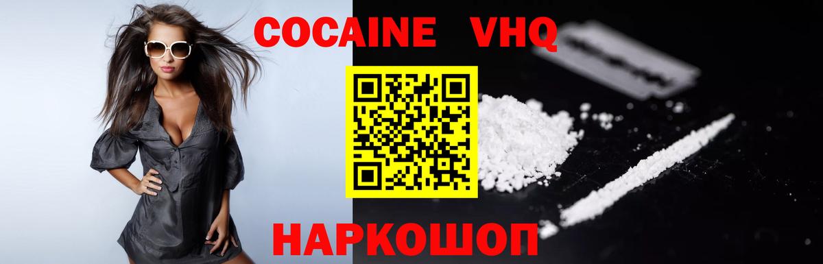 Камышлов  Cocaine Колумбийский  Вход с VPN  Cocaine Колумбийский 
