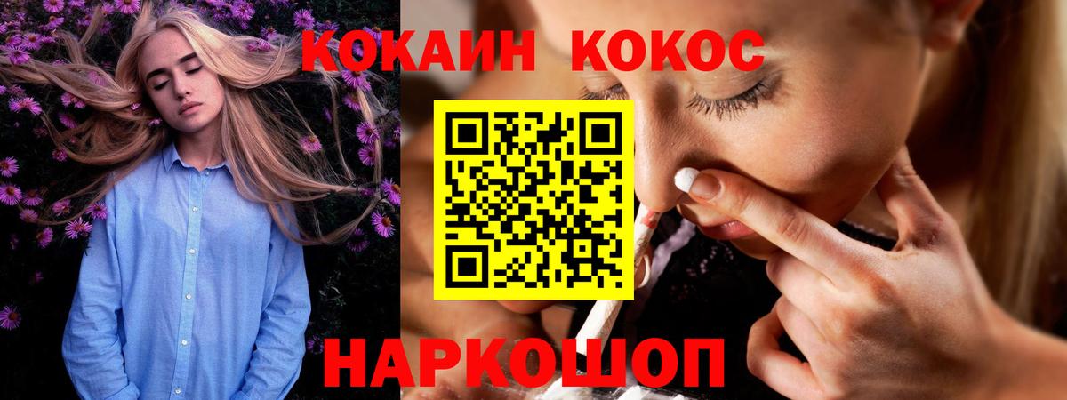 COCAIN Columbia Камышлов