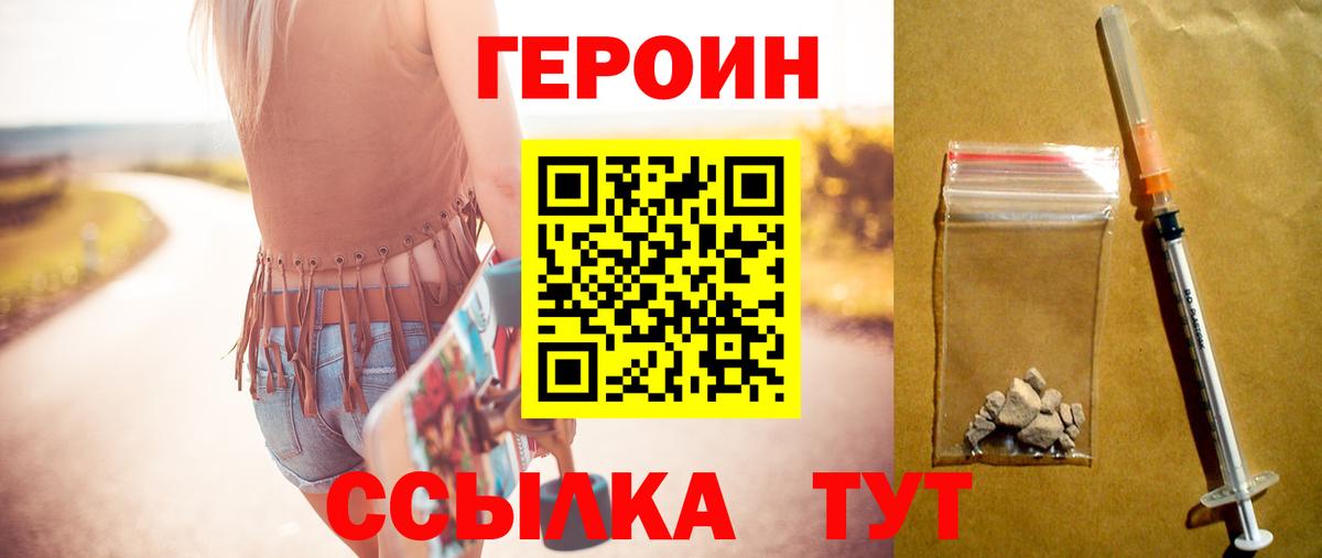 Героин VHQ  ГЕРОИН  Камышлов  Вход с VPN 