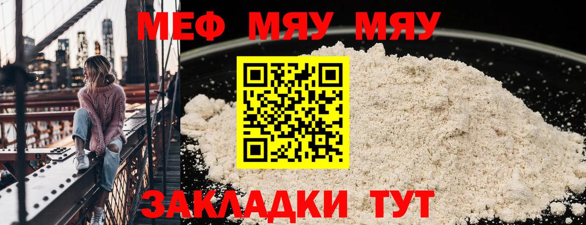 Камышлов  Мефедрон кристаллы  Вход с VPN  Мефедрон 4 MMC 