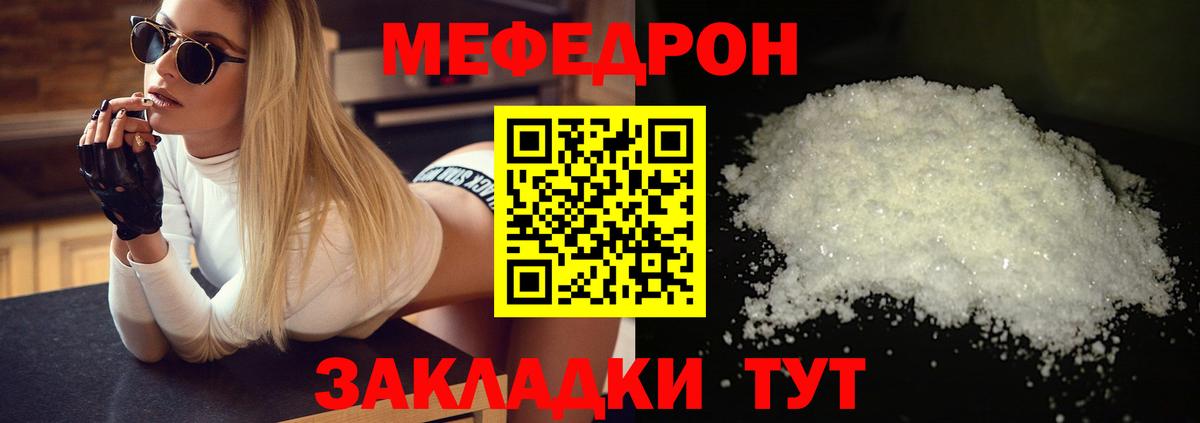 МЕФ кристаллы Камышлов