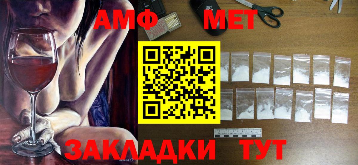Метамфетамин винт Камышлов