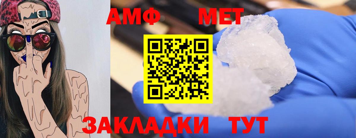 МЕТАМФЕТАМИН винт  МЕТАМФЕТАМИН винт  Камышлов  Вход с VPN 