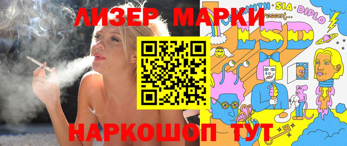 Марки 25I-NBOMe 1500мкг Камышлов