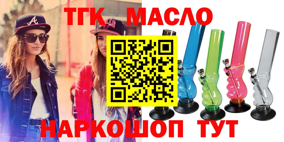 закладка  ТГК вейп с тгк  Камышлов  Вход с VPN  ТГК вейп с тгк 