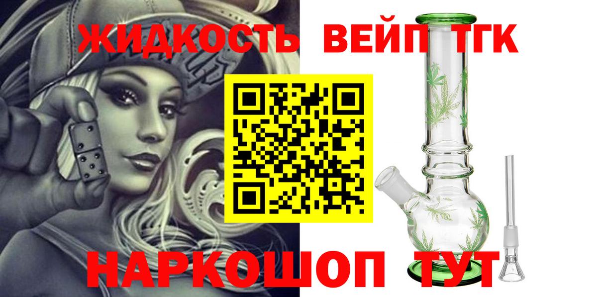 Дистиллят ТГК жижа Камышлов